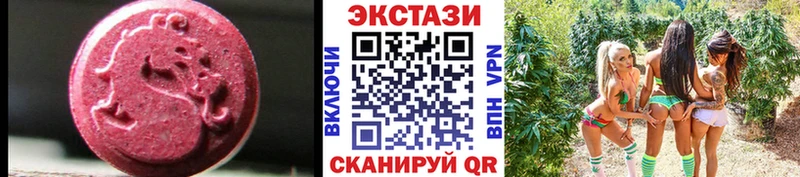 Ecstasy круглые  Тольятти 