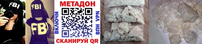 Метадон мёд  Тольятти 